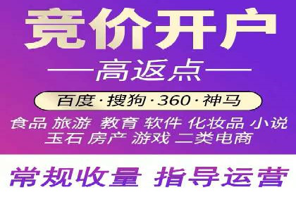 百度竞价开户技巧，助你快速抢占市场